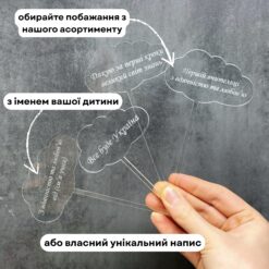 Великий Топер табличка хмарка на свята на торт